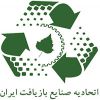 اتحادیه صنایع بازیافت ایران