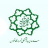 سازمان بازنشستگی شهرداری تهران